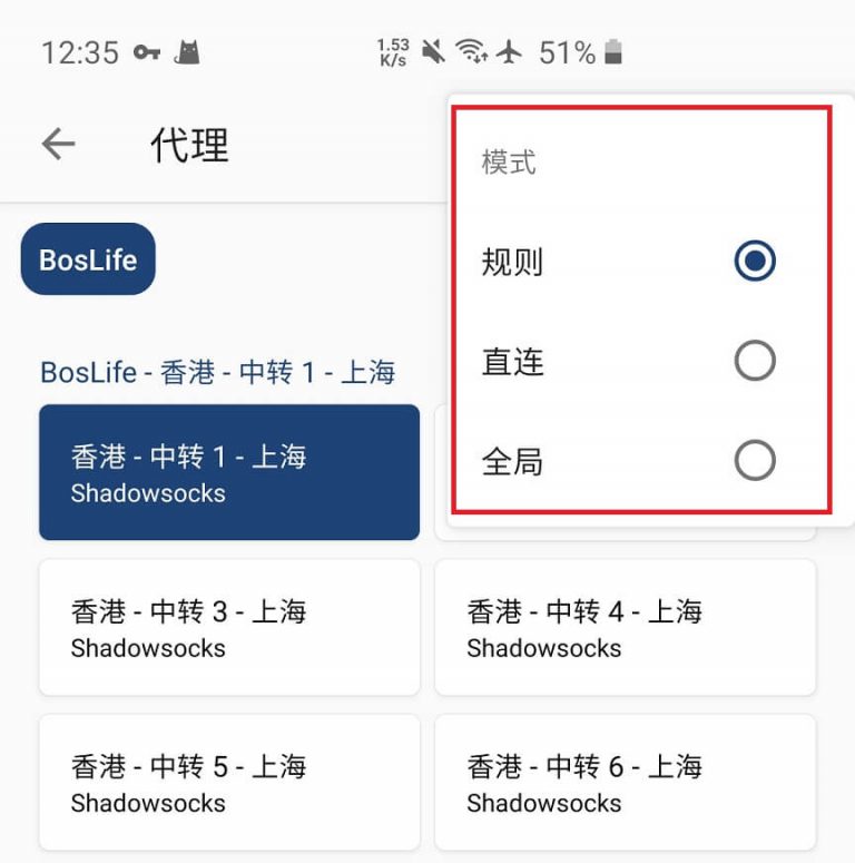 Clash for Android代理规则
